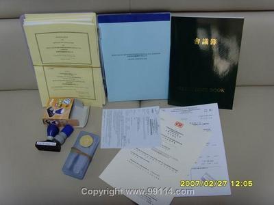 在義烏如何注冊(cè)香港公司問龍和0579-85178249 工商注冊(cè) 產(chǎn)品