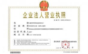 工商注冊(cè)