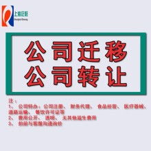 上海企旺注冊公司