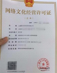 網絡動漫類企業產品是否需要辦理文網文