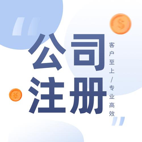 保險代理公司注冊條件詳解 從資質要求到流程全解析