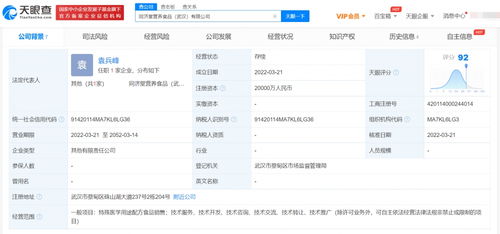 新疆同濟堂投資2億成立營養食品公司，代理記賬成關注焦點